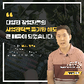 전북스마트미디어센터 스마트미디어X캠프 인터뷰